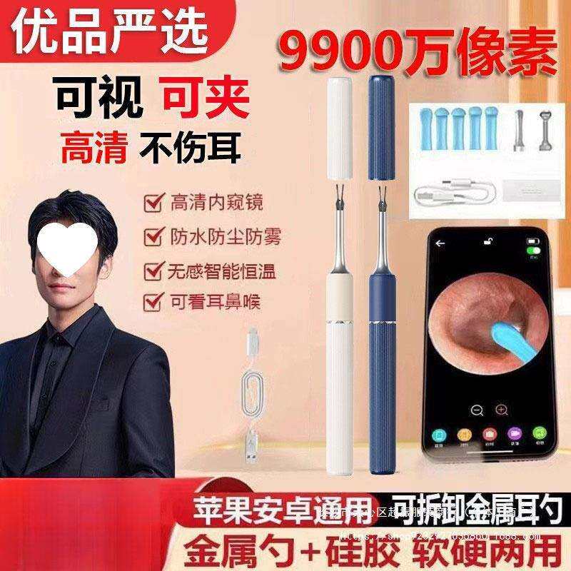 可视挖耳勺掏耳神器专业采耳工具掏耳朵儿童用智能高清发光带