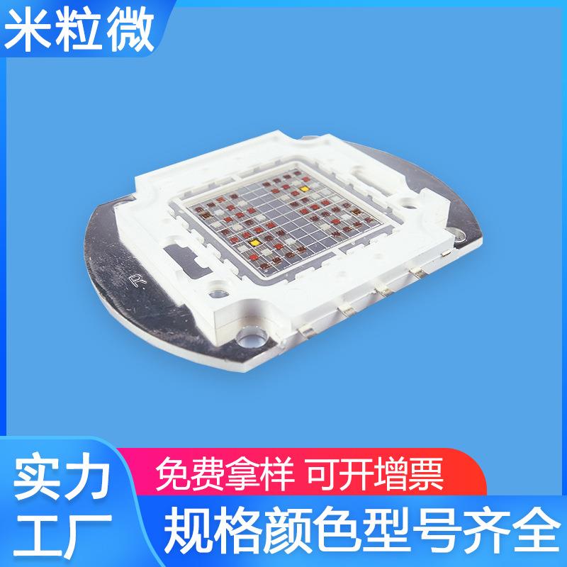 70W集成灯珠大功率灯珠白光led灯珠高光效led集成灯珠光源