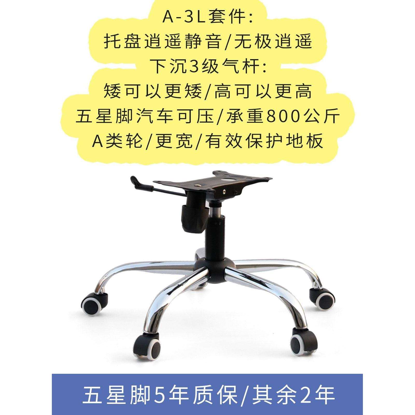 钢制电脑椅办公椅书桌椅写字椅网椅旋转椅子底座底盘支架脚架配件