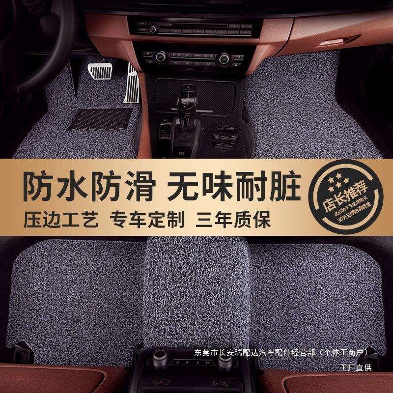 汽车脚垫丝圈防水耐脏易清洗专车专用原车踩垫地毯式压边瑞配