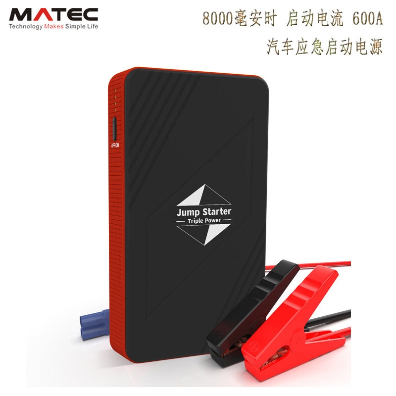 车载汽车应急启动器600A启动电流12V汽车应急启动电源