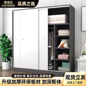 奥易迈推拉门衣柜家用卧室现代简约出租房用经济型实木质收纳柜子