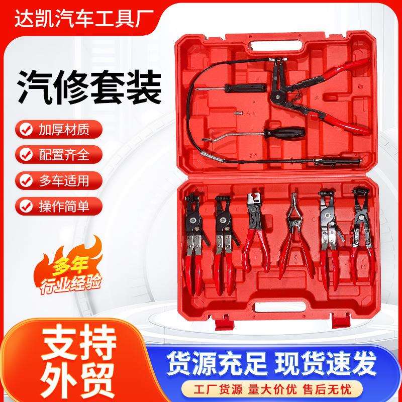 外贸管束钳套装拆直型喉式汽车水管卡箍钳油管卡子卡扣钳子工具