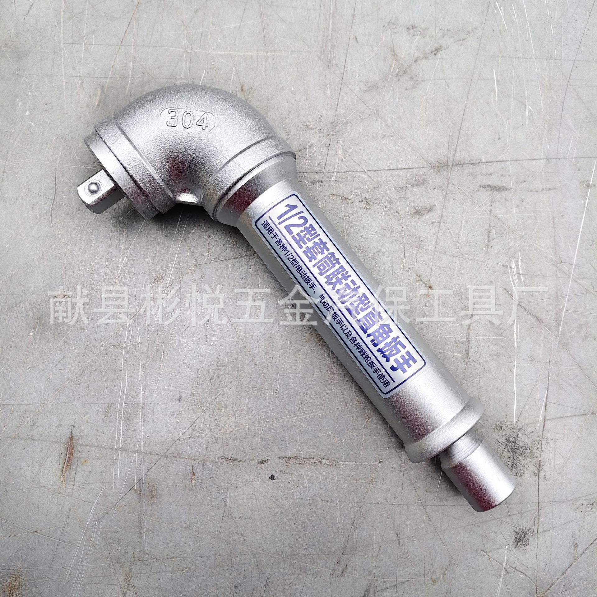 1/2型套筒联动L直角扳手风炮