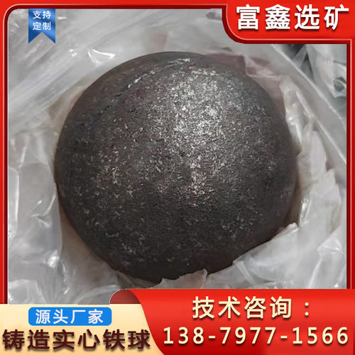 高铬合金耐磨球磨机用铸球