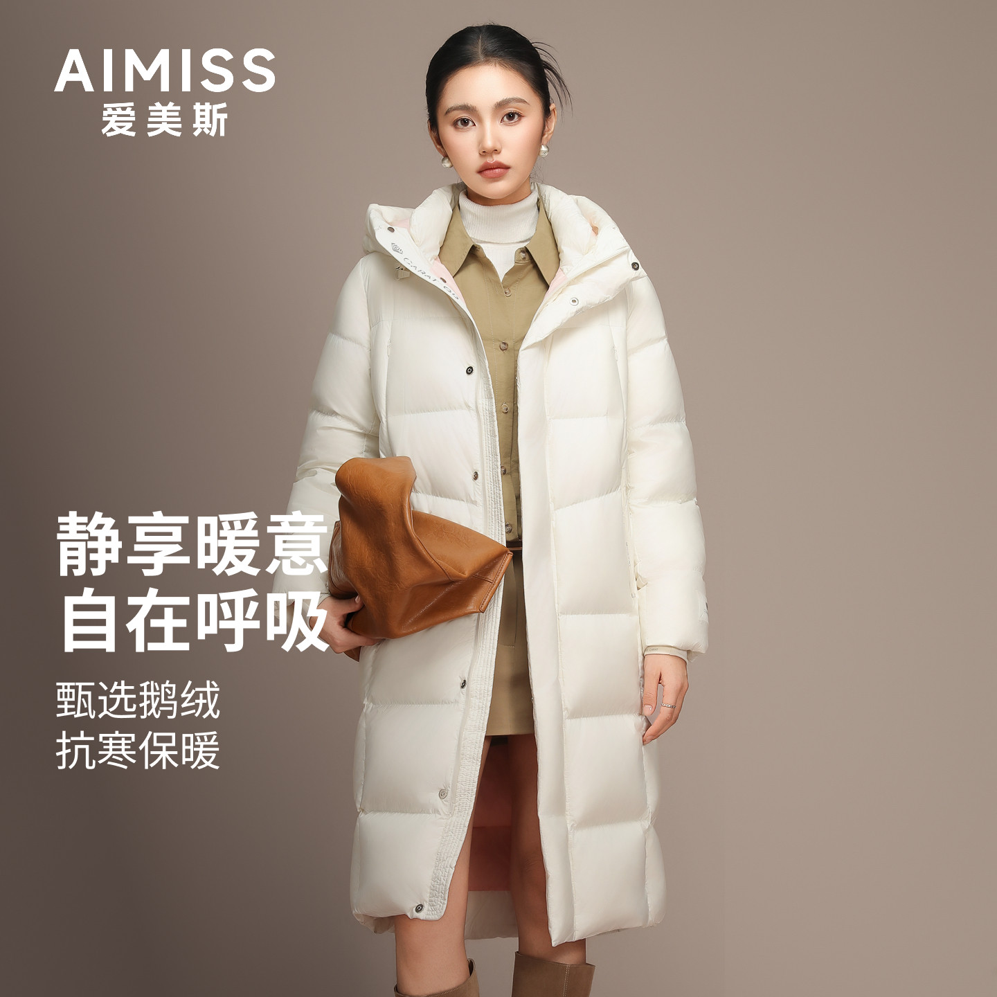 AIMISS爱美斯羽绒服女款冬季90白鹅绒巨好看的冬装外套长款羽绒服