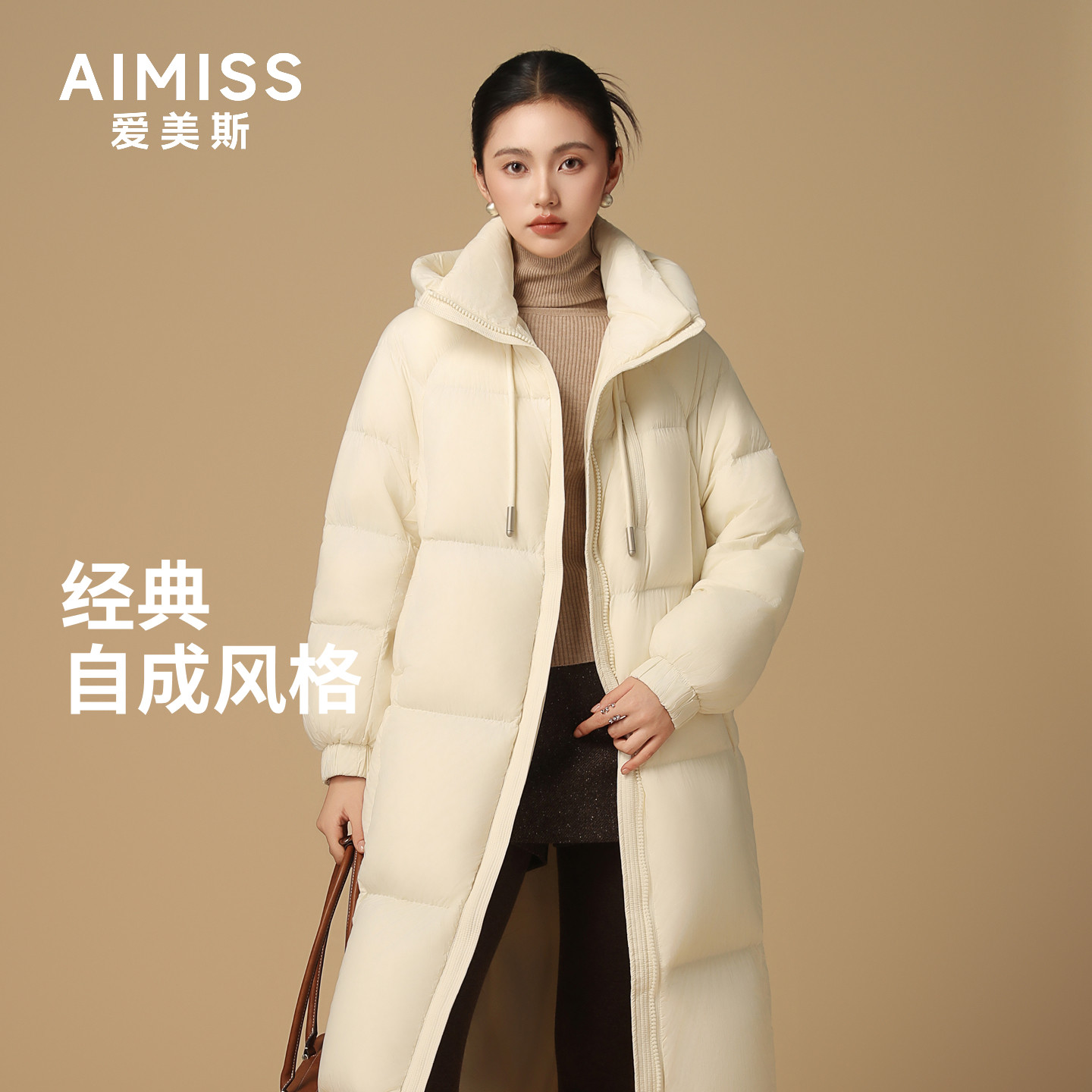 AIMISS爱美斯羽绒服女款冬季90白鹅绒官方正品好看连帽长款羽绒服