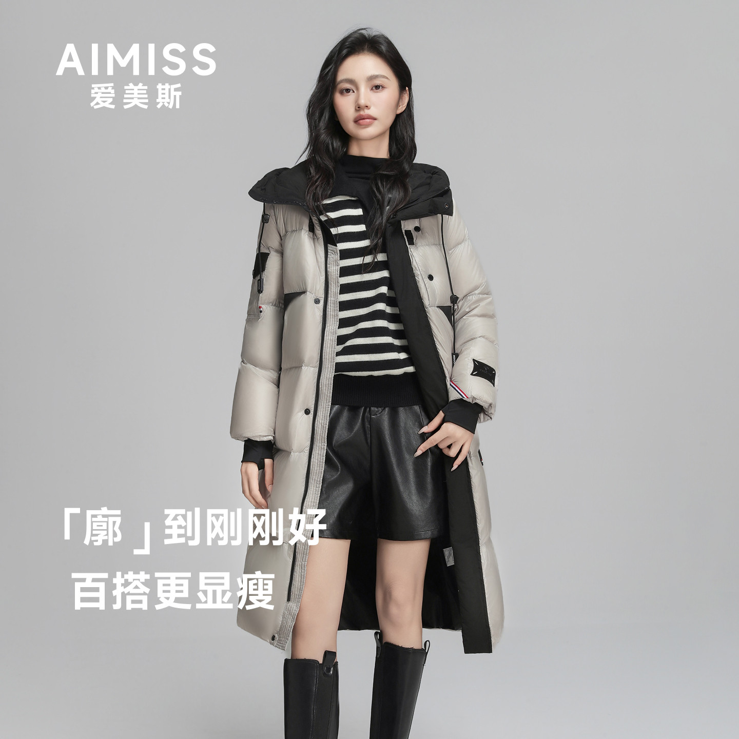 AIMISS爱美斯官方90白鹅绒羽绒服2025新款女长款羽绒服冬季女款