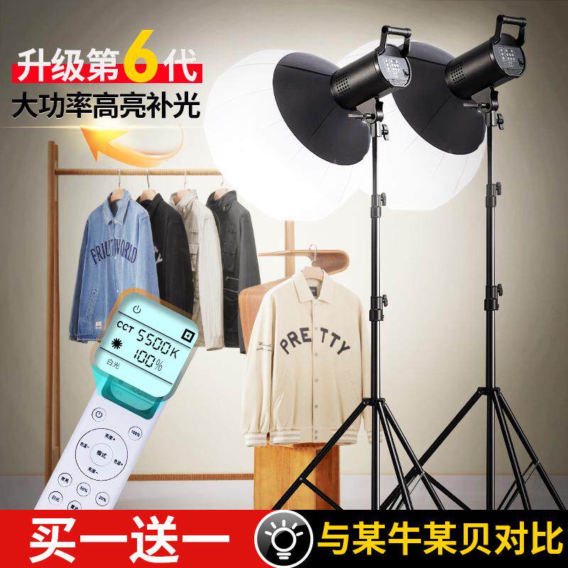 直播补光灯摄影常亮直播间打光专用灯主播静物拍摄球形柔光太阳灯