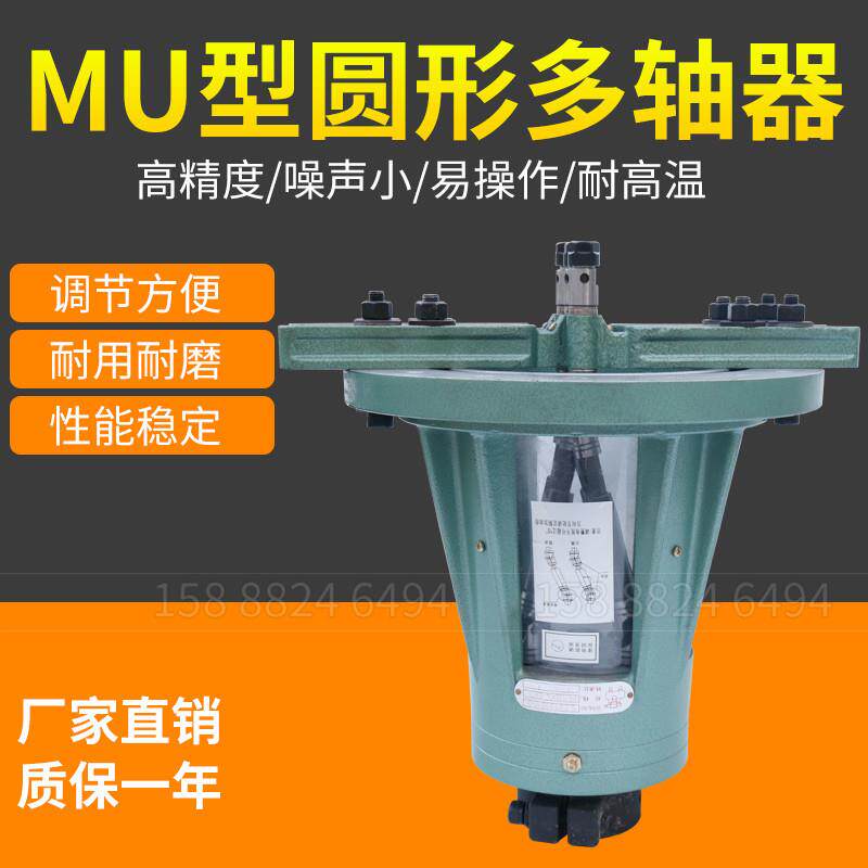 直销多轴器MU圆形可调多轴钻多孔钻多头器多轴攻丝机钻孔机台钻