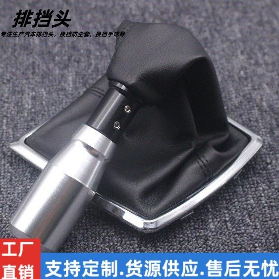 汽车改装排挡头手动挡加长杆变速杆挂档头个性通用档把头换挡手球