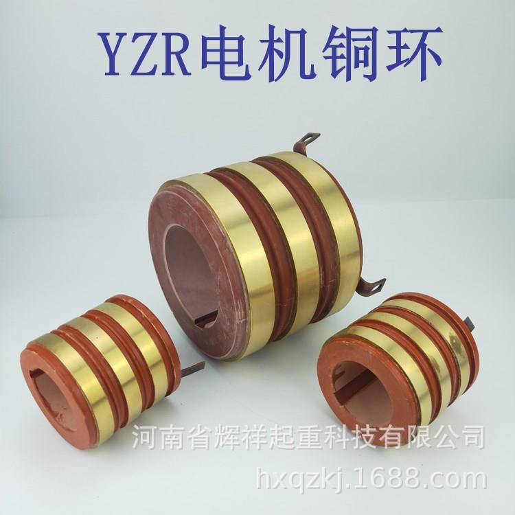 YZR系列电机铜环碳刷支架7.5/11/45kw电动机集电环导电环电机滑环图片