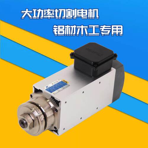 高速切割电机 AF68C 铝材木工双头锯电机 锯链打磨电机ADM6068C