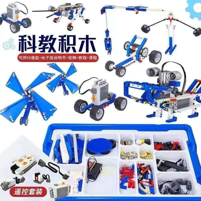 9686电动编程机器人电路积木拼装玩具科学小实验套装儿童科学实验