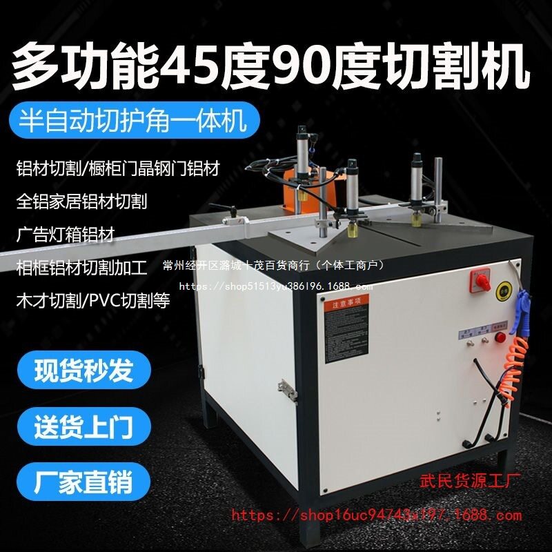 半自动多功能45度90度铝合金切割机铝材木材相框型材切角机移门锯