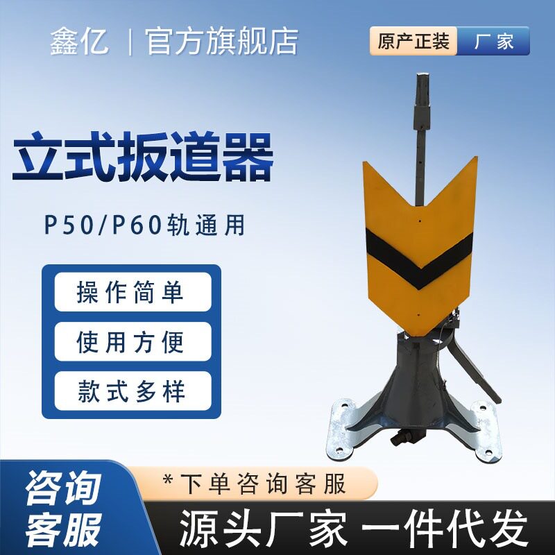 轨道立式转辙机扳道器手动道岔扳道器p50立式扳道器