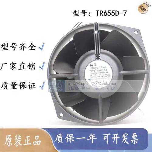 TR655D-7/TP等型号金属风扇