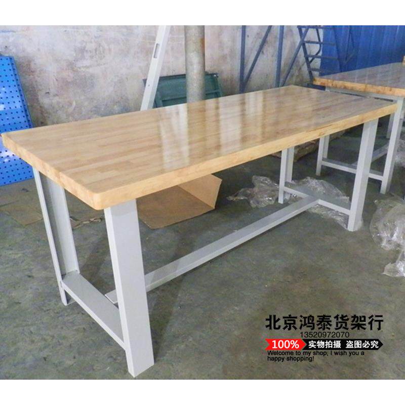 北京实木台面工作台木工桌操作台橡木榉木承重型板防滑钳工台