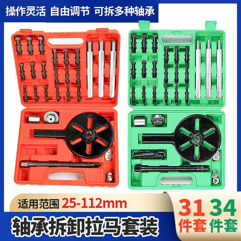三爪拉马内孔轴承拆卸工具培林拉拔分离器拉码拔卸拔出取出器拉玛