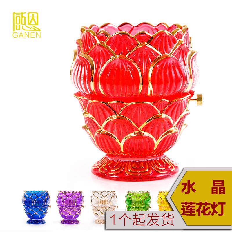 水晶莲花油灯多层玻璃七彩可选描金液体酥油灯佛前供灯家用灯烛台