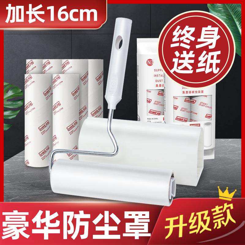 粘毛器可撕式地毯头发清洁地板衣物滚轮黏沾毛滚子毡毛器滚筒