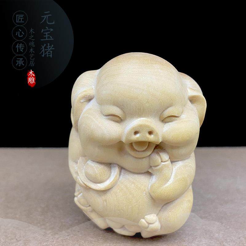 小叶黄杨木雕元宝猪生肖猪可爱胖猪手把件汽车装饰挂件文玩送女友