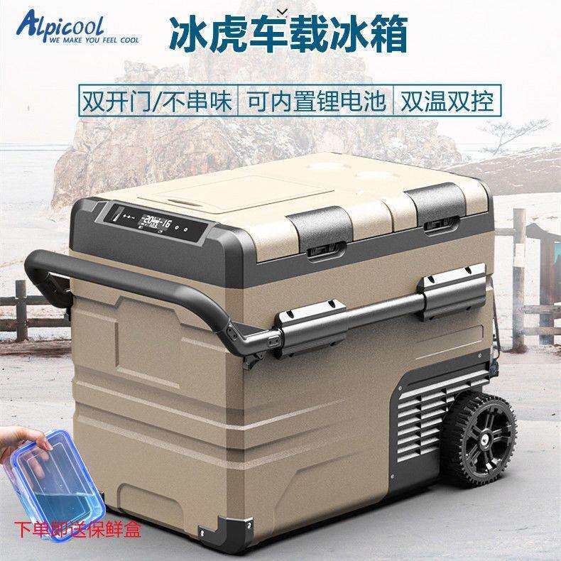 冰虎车载冰箱冷冻速藏压缩机制冷12V24V通用车家两用双开门冰柜