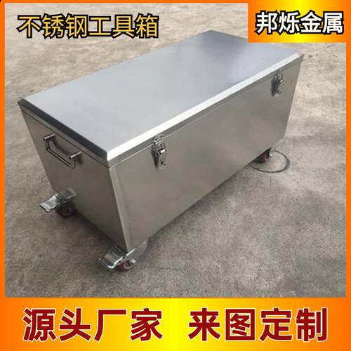 上海加厚不锈钢工具带盖箱子车载后备箱收纳储物箱长方形盒子厂家