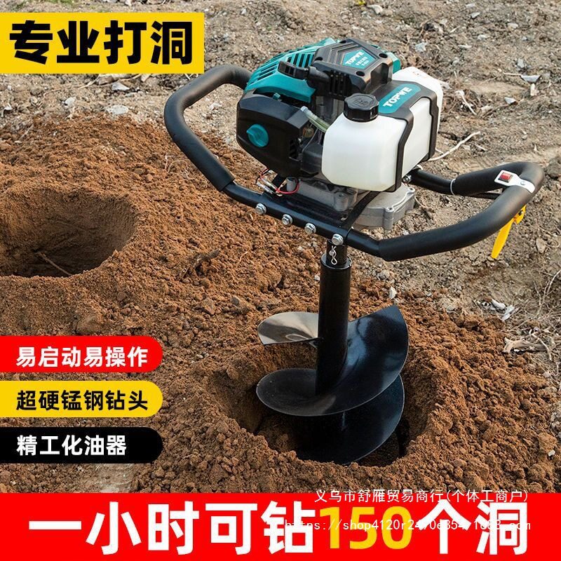 新款地钻挖坑机四冲程汽油打洞钻孔打窝栽树果园施肥打桩洞种植机