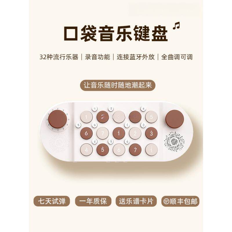 法普拉口袋音乐键盘钢琴光遇电子琴学习弹唱编曲MIDI儿童玩具乐器
