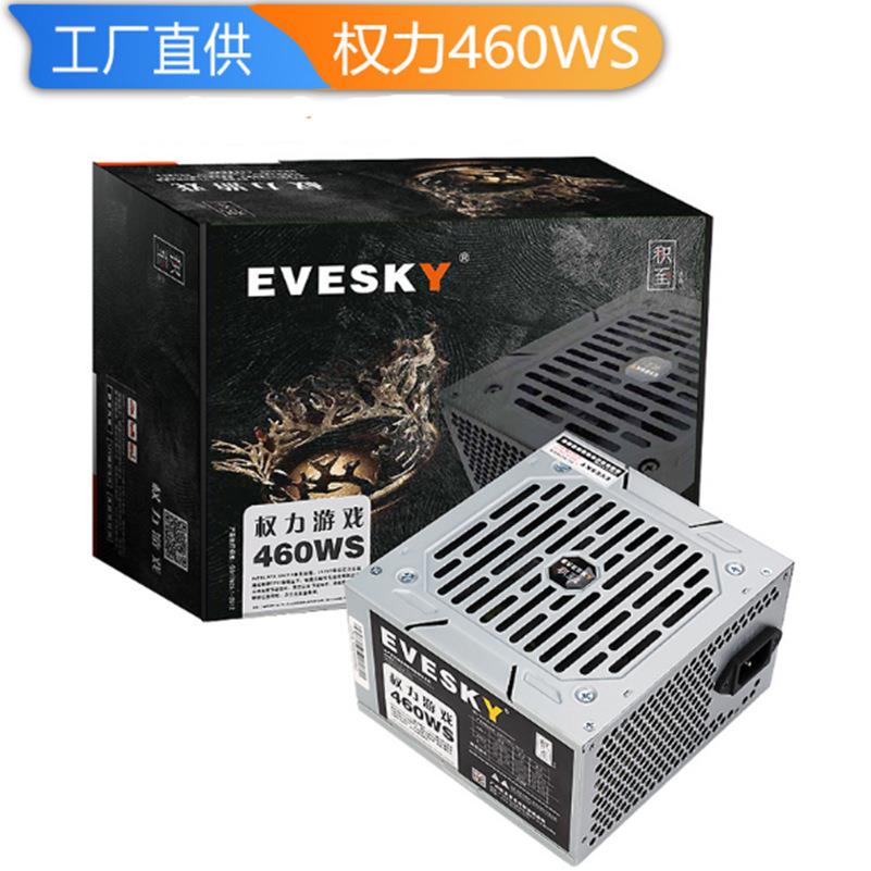积至权力460WS大风扇电脑电源 台式主机游戏支持4核节能电源