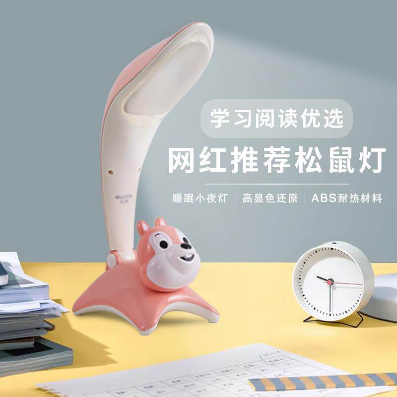 冠雅LED台灯网红卡通款松鼠学生学习专用护眼宿舍书桌阅读创意灯