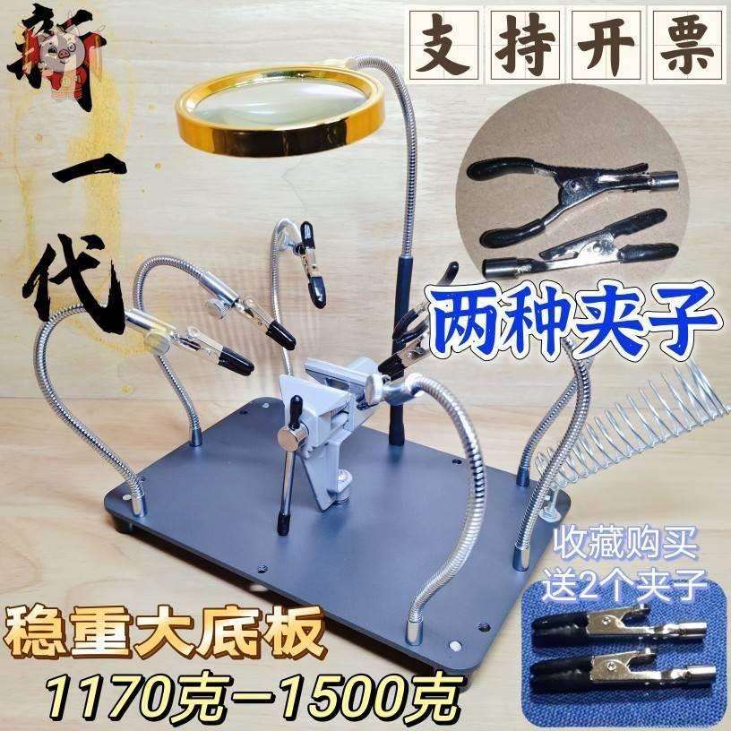 焊接台焊锡夹具固定工具焊接台钳万向架子焊台多功能电子维修