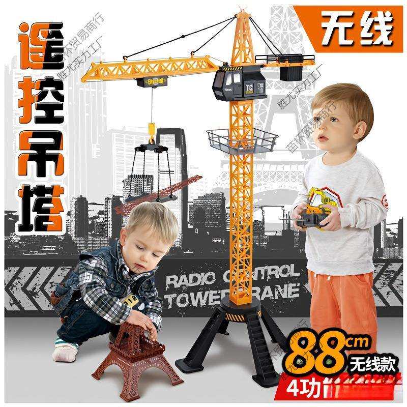 遥控塔吊电动男孩玩具车起重机模型挖掘机充电吊车儿童工程车勾机