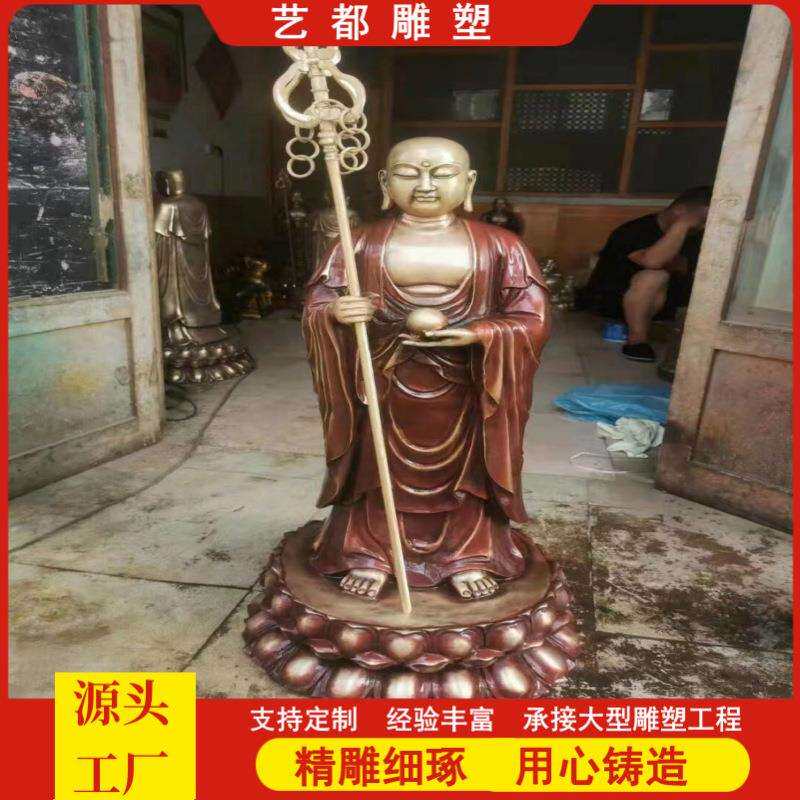 铸铜彩绘地藏王菩萨观世音菩萨雕塑厂玻璃钢十八罗汉铜雕四大天王