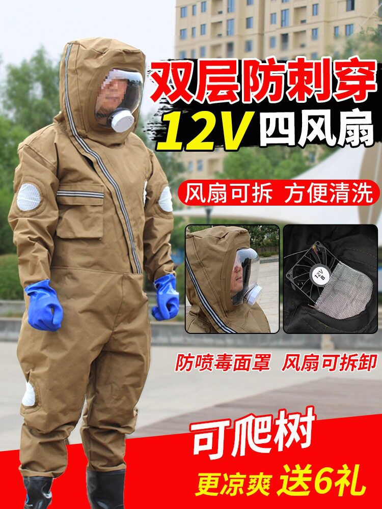 双层马蜂防护服 12V暴力四风扇加厚透气防蜂服捉虎头胡蜂全套工具