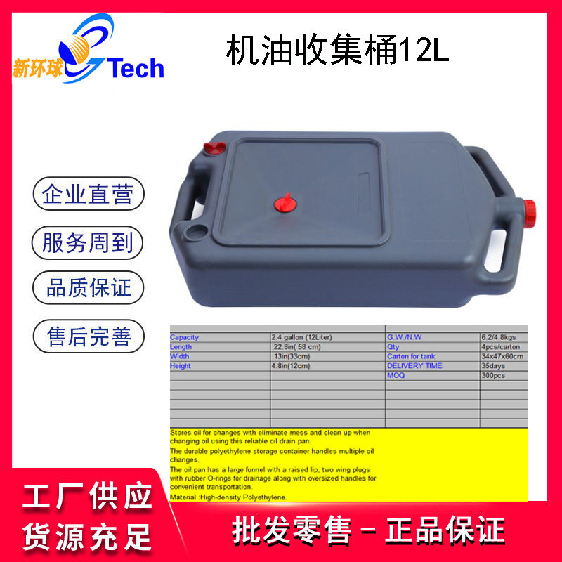 10L15L16L零件清洗盘接油盆工具盘汽车废机油盘洗件盆汽车接油盘