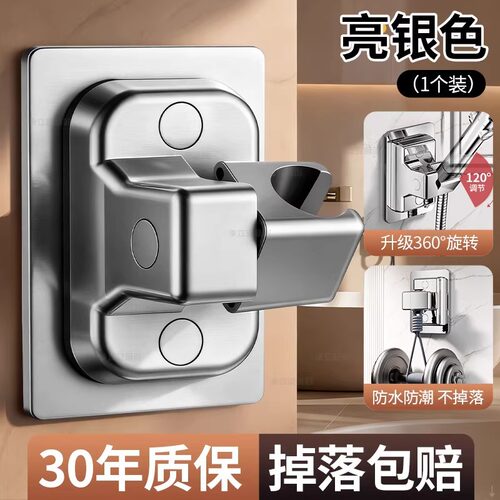 免打孔可调花洒支架固定墙