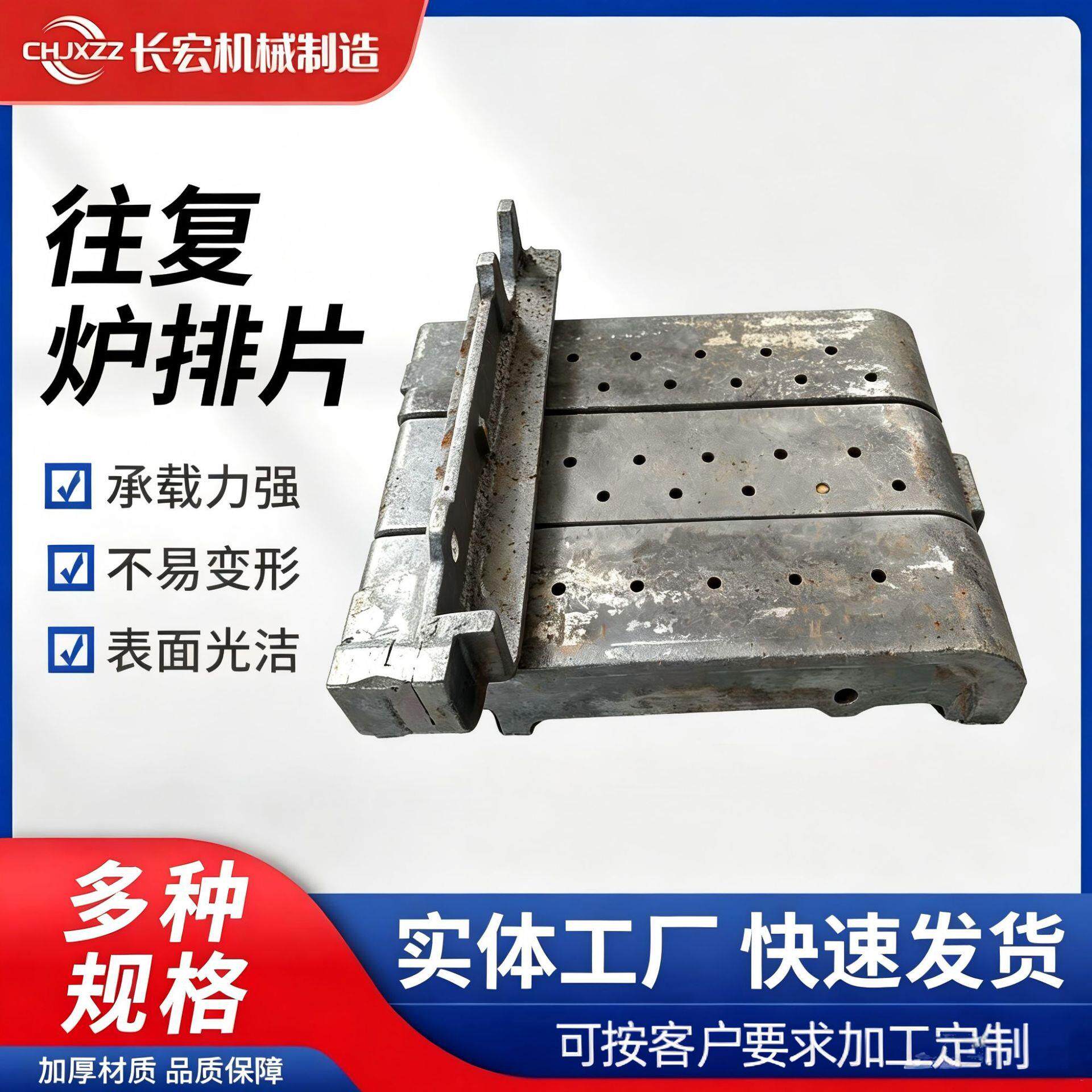 往复炉排片蛇形炉排片耐温铸钢锅炉配件垃圾燃烧锅炉源头工厂