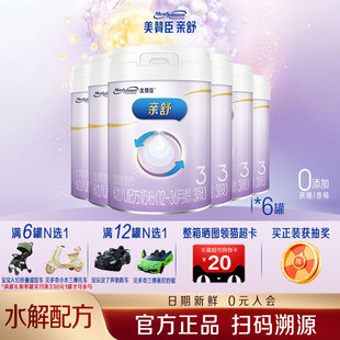 3岁婴儿适度水解奶粉幼儿800g 美赞臣亲舒3段1 6罐 新国标