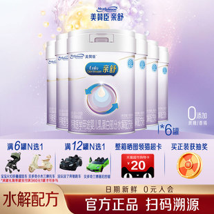 12月新生婴儿水解幼儿奶粉850g 美赞臣亲舒1段0 6罐 新国标