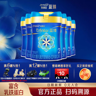 6罐 美赞臣蓝臻2段新生婴儿幼儿配方奶粉婴幼儿820g 新国标