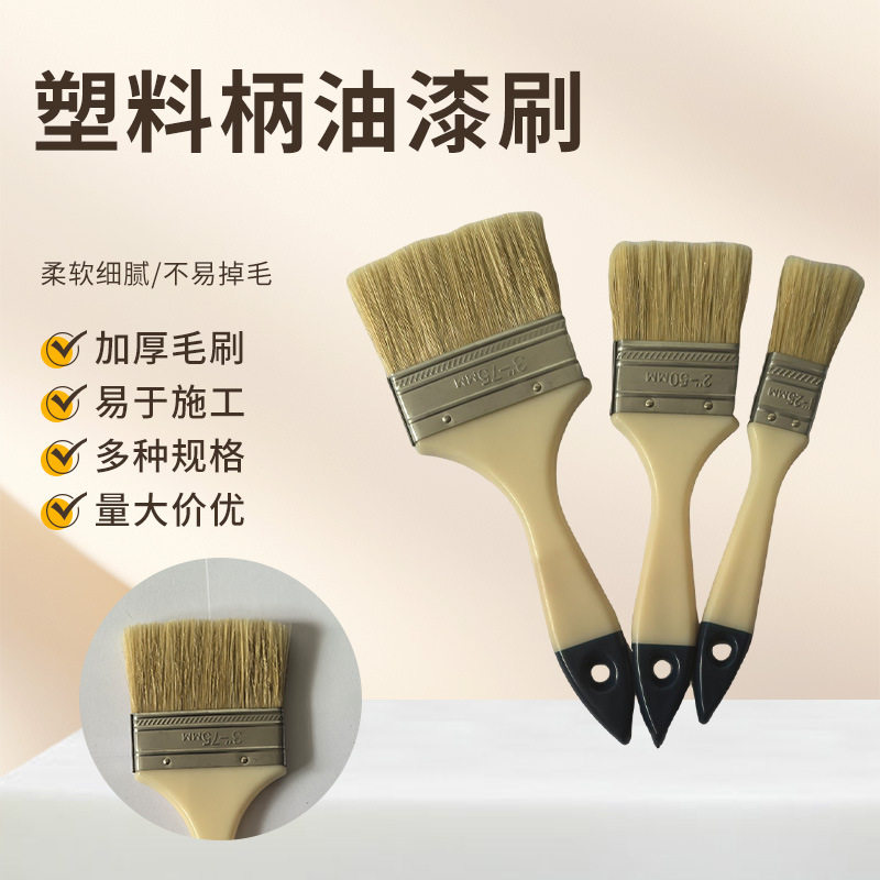 毛刷油漆刷子工业用小软毛除尘硬烧烤猪毛鬃正宗猪毛刷大全不掉毛
