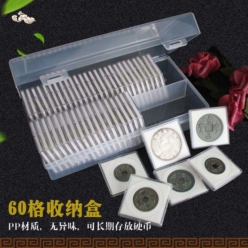 60枚方形收藏盒收纳盒方孔盒铜钱北宋钱币保护盒古币袁大头透明盒