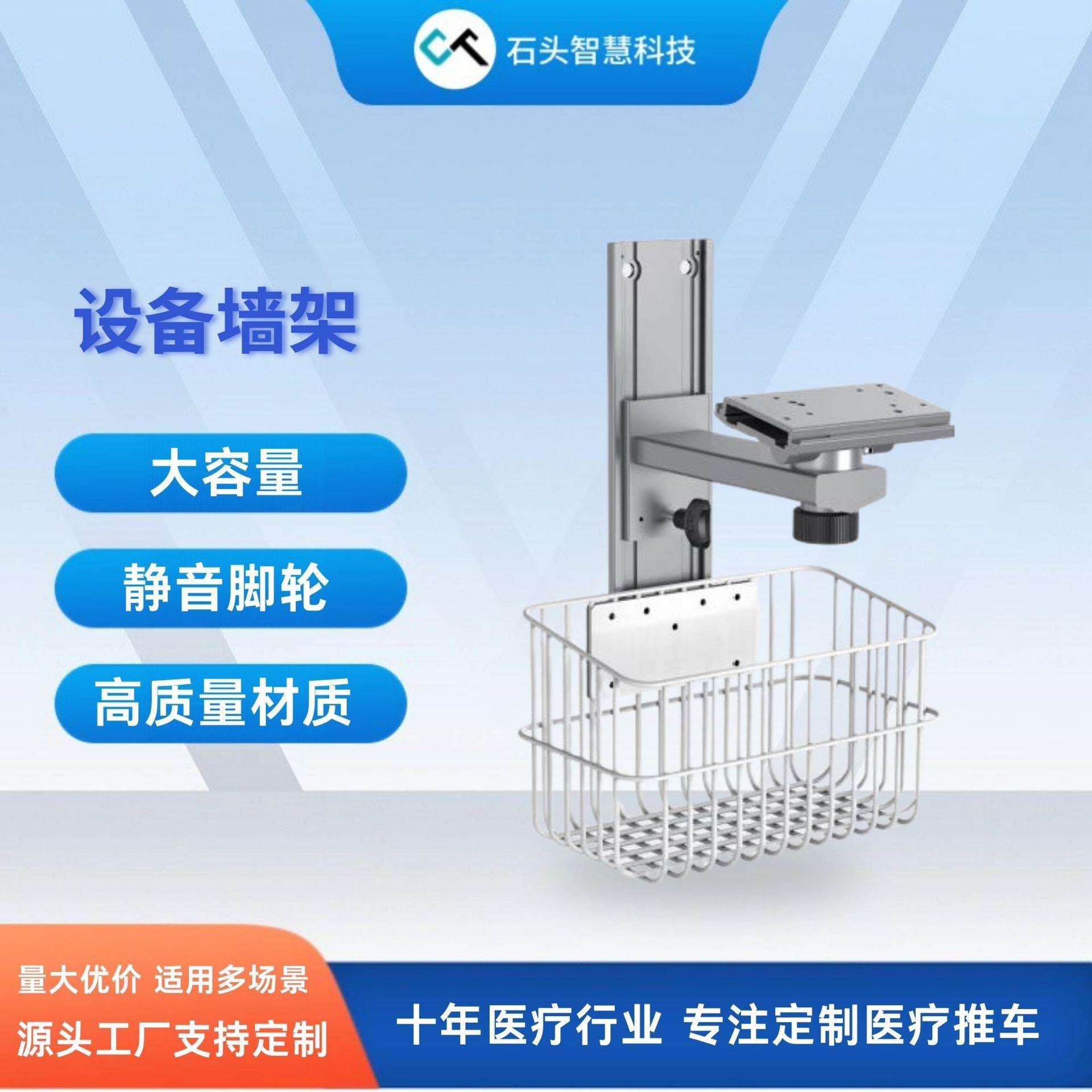 迈rui理邦科曼监护仪固定架多功能墙架石头科技厂家直销