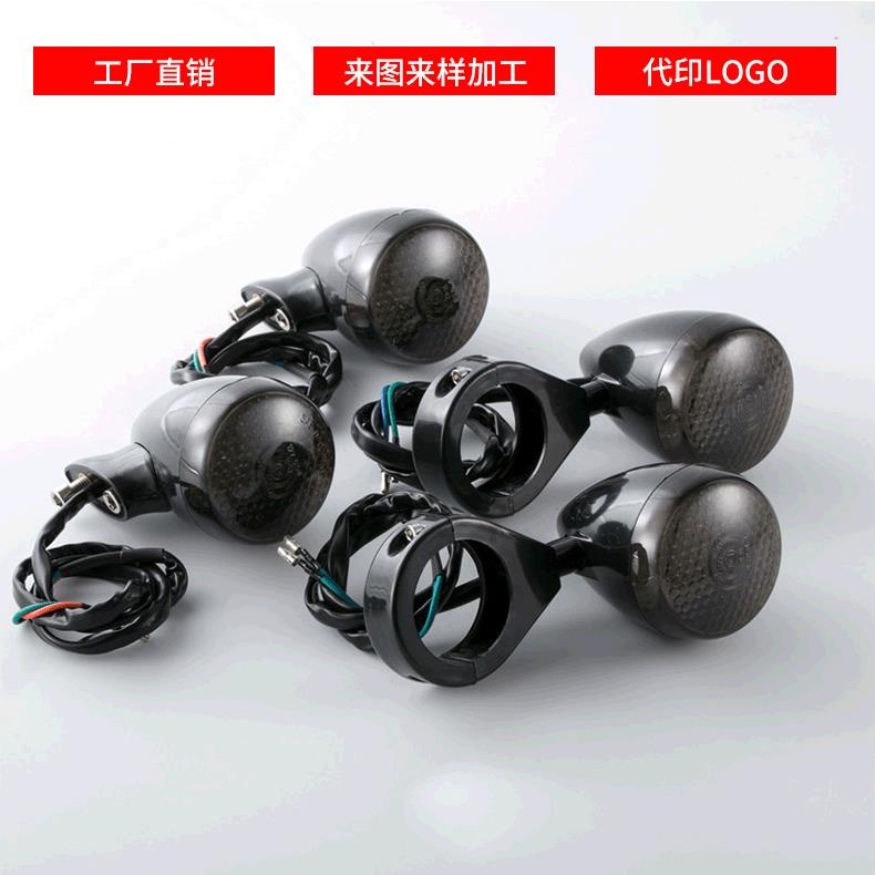 哈雷转向灯专用转向灯41mm39mm转向灯 指挥灯4件套前后转向黑色