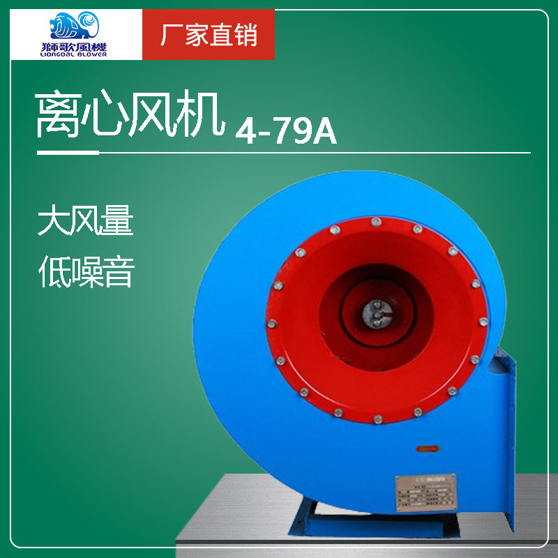 狮歌工业高压大功率离心风机