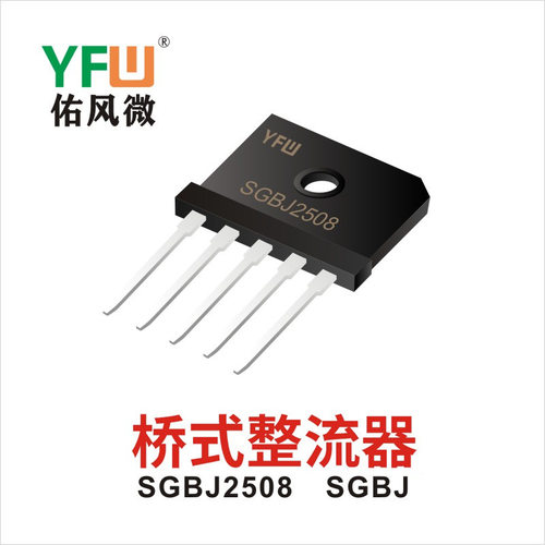 三相整流桥堆SGBJ2516佑风微