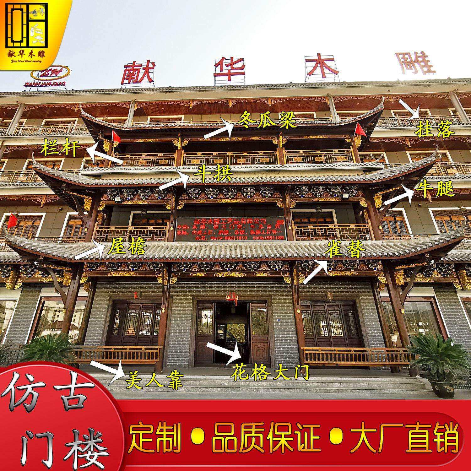 东阳木雕实木中式仿古屋檐门头古建门楼斗拱牛腿店铺门面装饰招牌