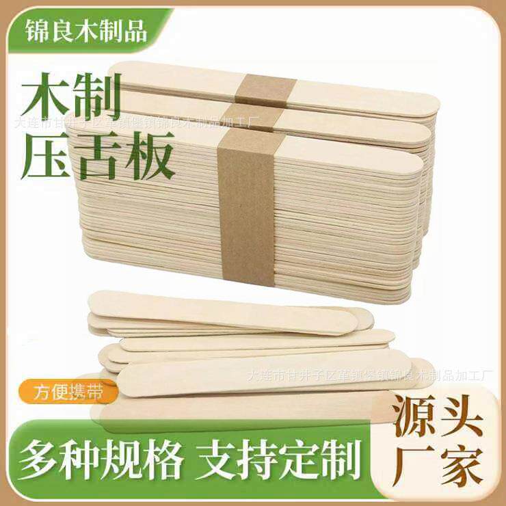 工厂销售150*18*1.6mmA级木质原色圆边压舌木棒板50支每捆5000支
